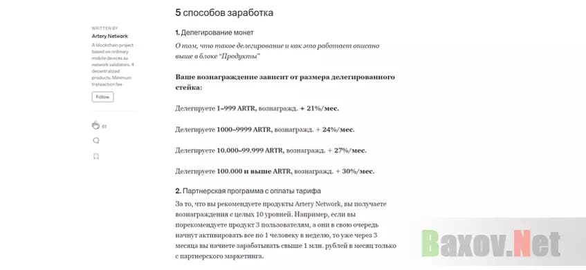 Финансовая пирамида