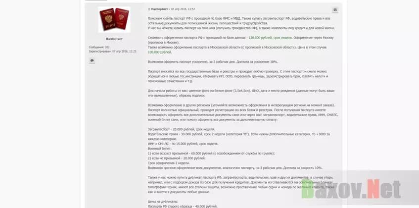 Гарант сервис - продажа поддельных документов