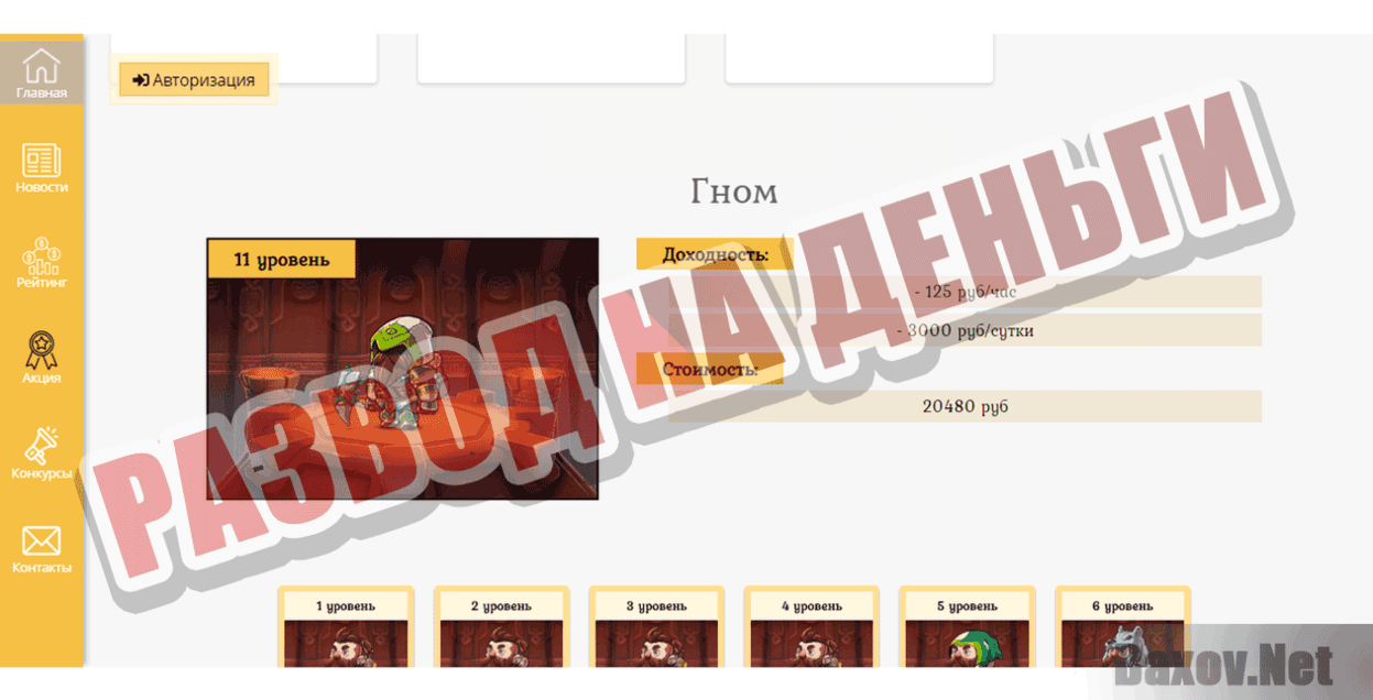 Money Gnomes Развод на деньги