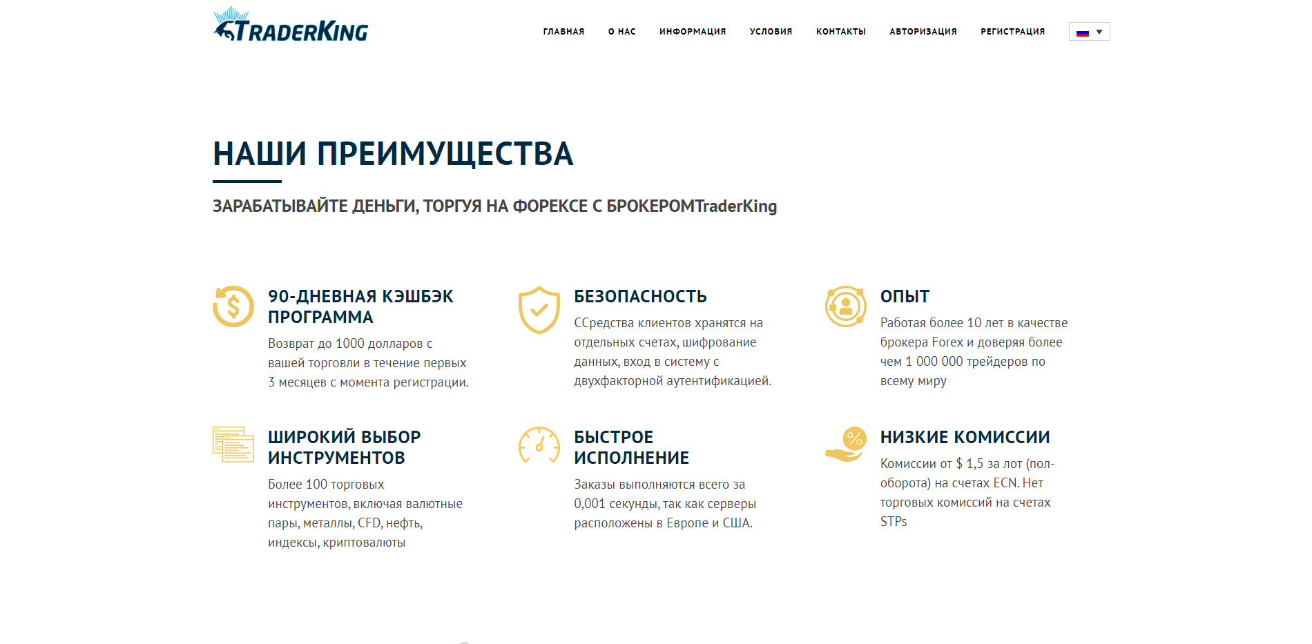 TraderKing отзывы и обзор. Развод, лохотрон или правда. Только честные и правдивые отзывы на Baxov.Net