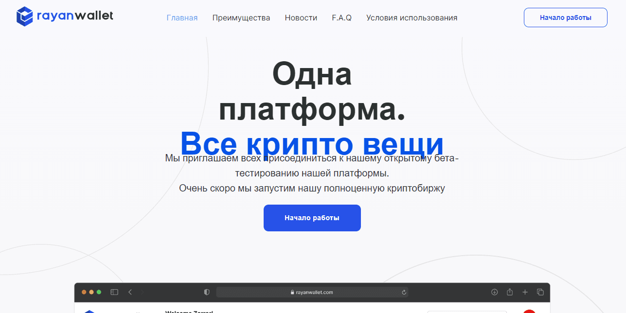 липовая платформа для потери денег