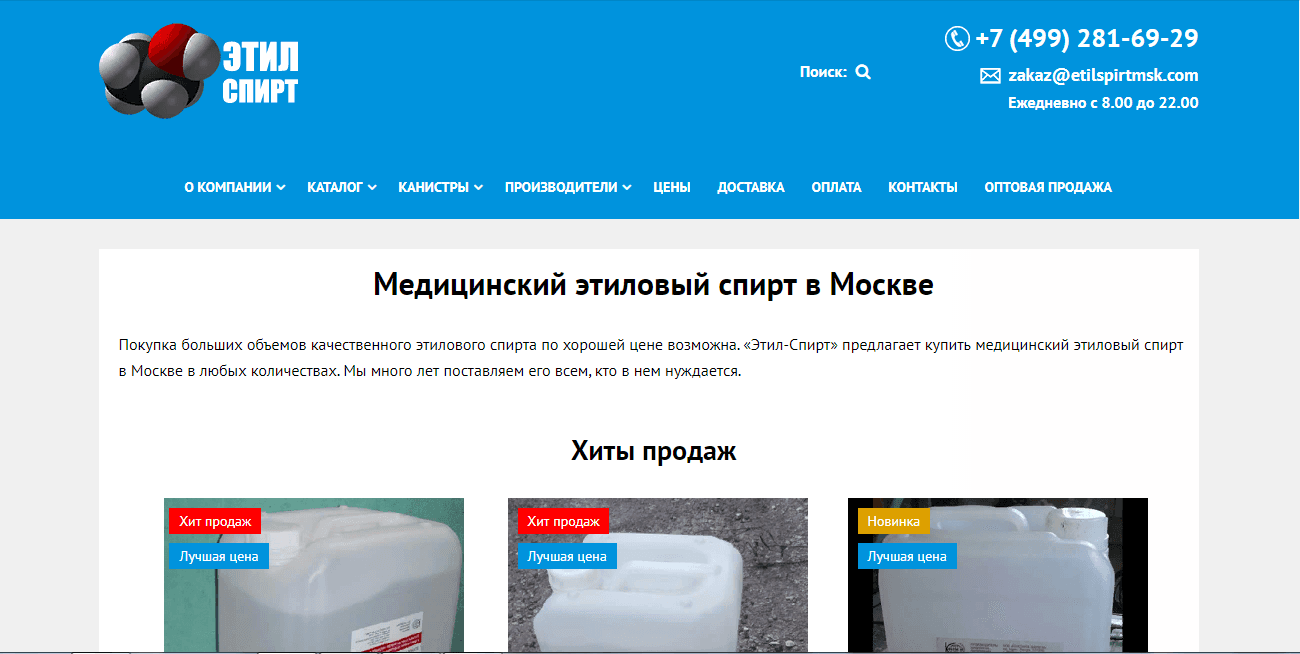 Московский спирт от мошенников - Лохотрон