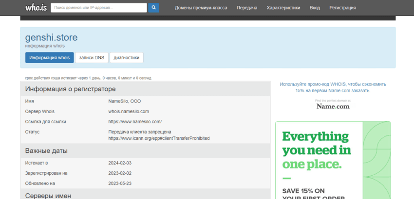 дата регистрации липового магазина