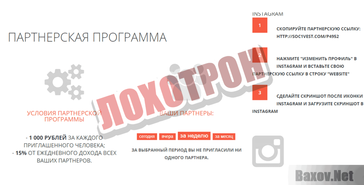 Читай и зарабатывай Лохотрон