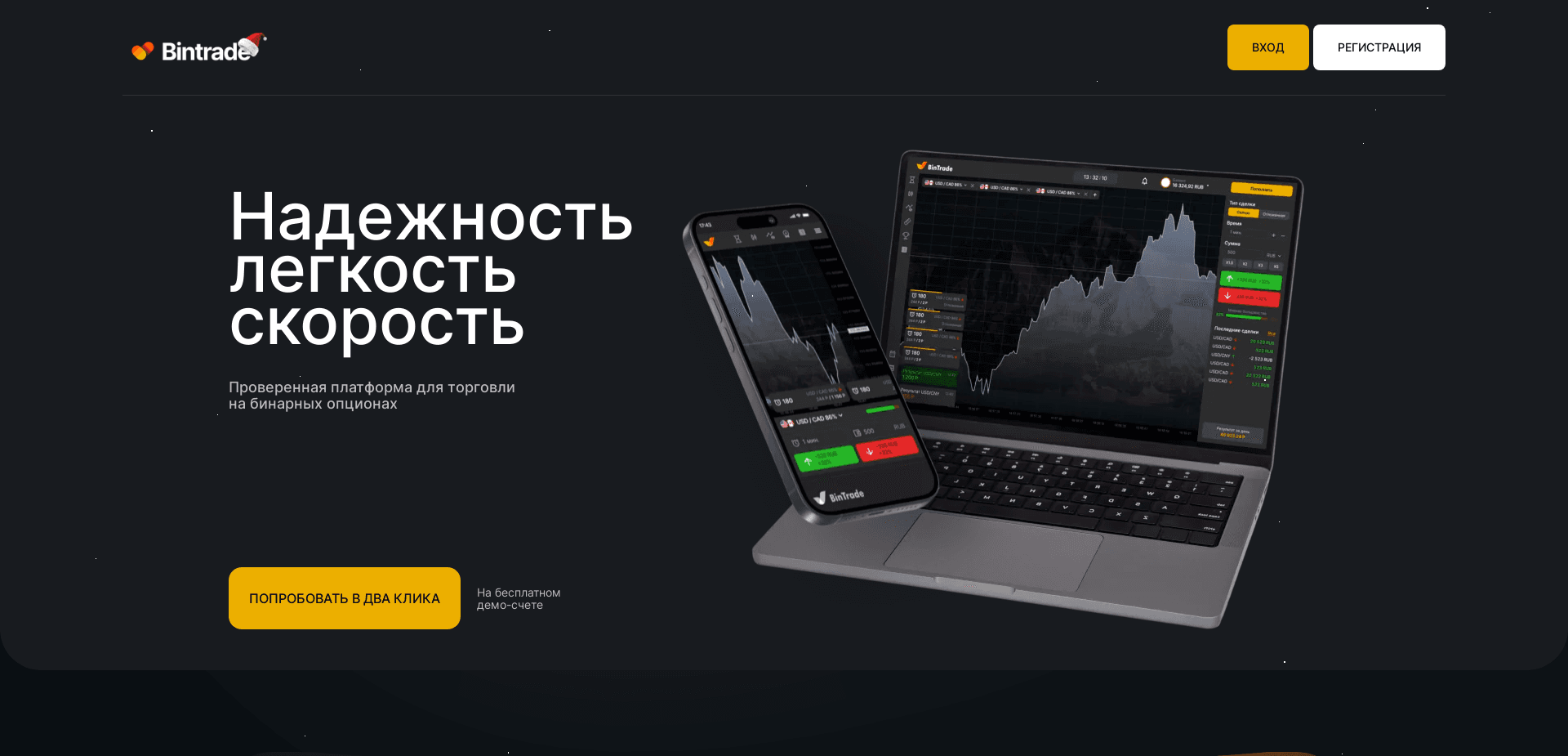 Screenshot for bintrade.tech - 0