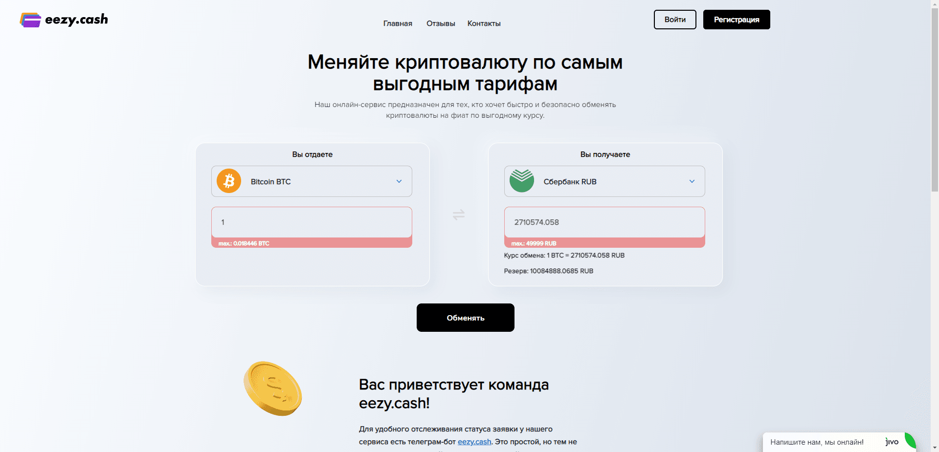 Eezy Cash отзывы и обзор. Развод, лохотрон или правда. Только честные и правдивые отзывы.