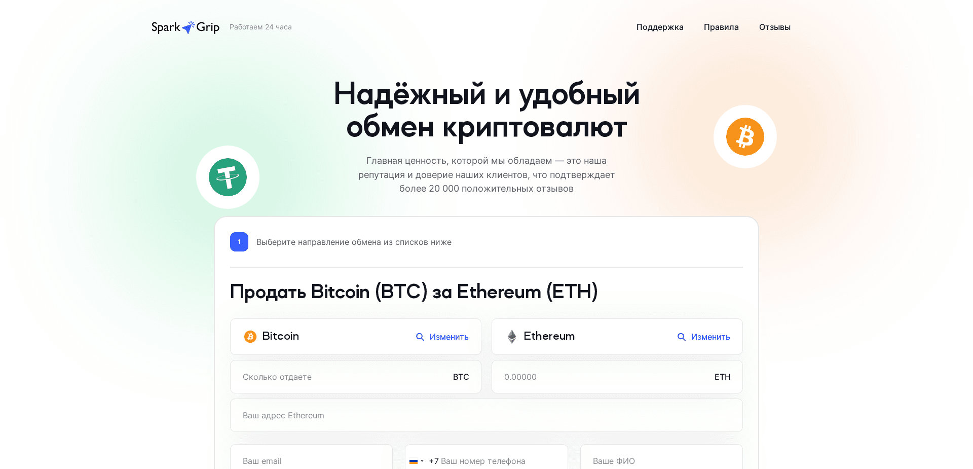 Screenshot for sparkgrip.com - 0