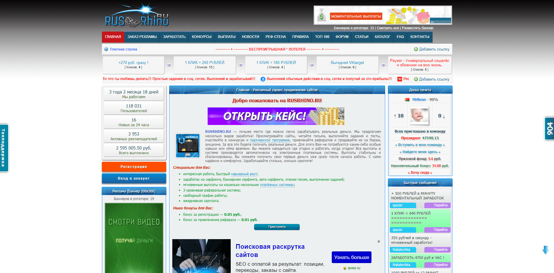 RusRhino - обзор проекта