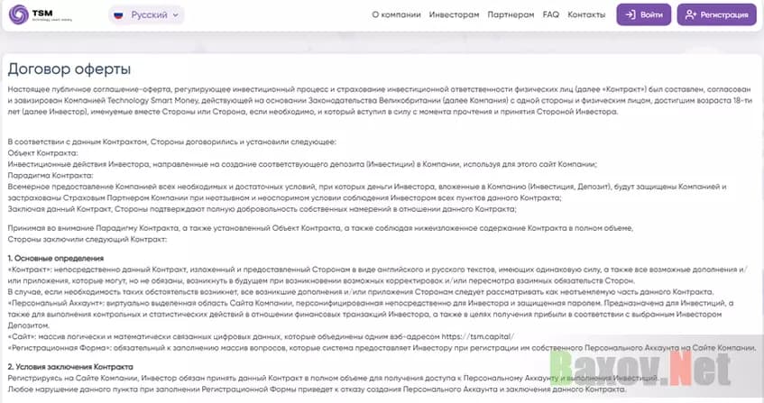 Филькина грамота