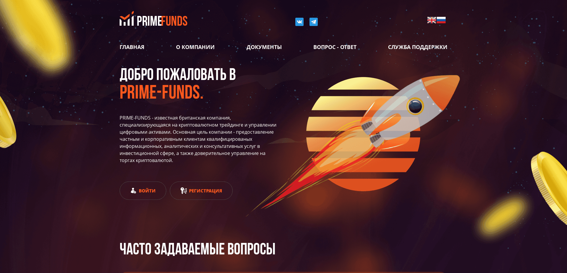 Screenshot for prime-funds.biz - 3