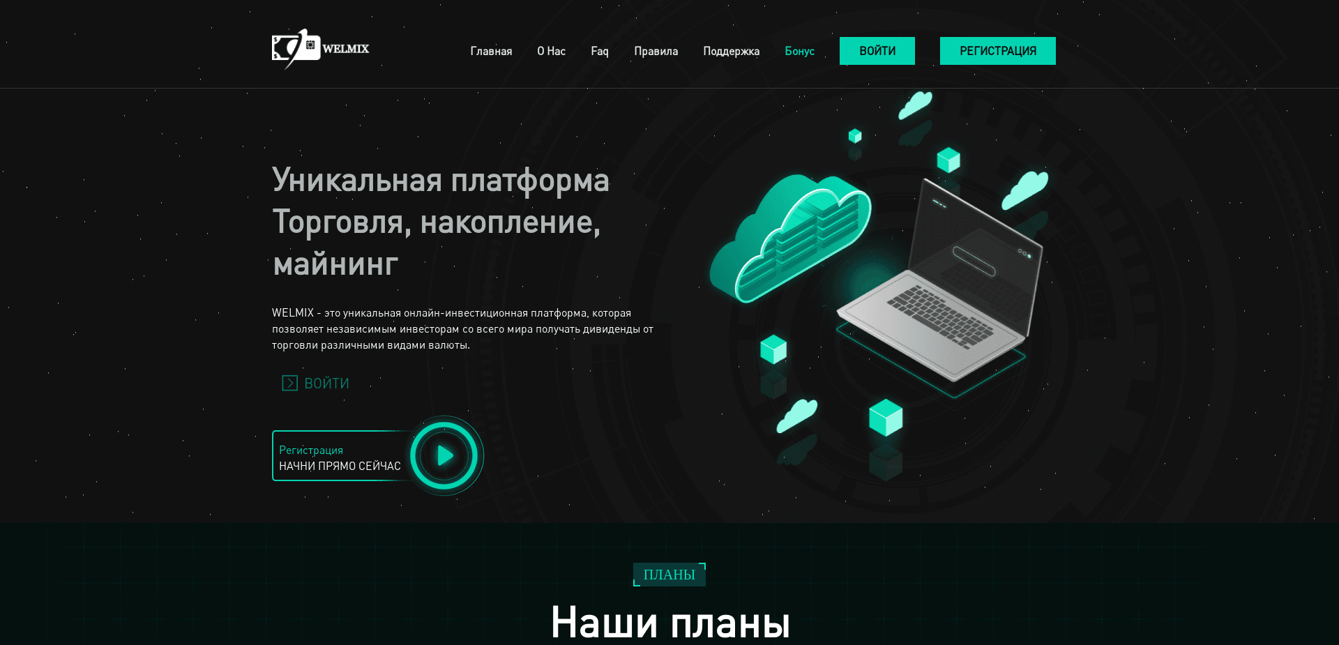 Screenshot for welmix.biz - 2