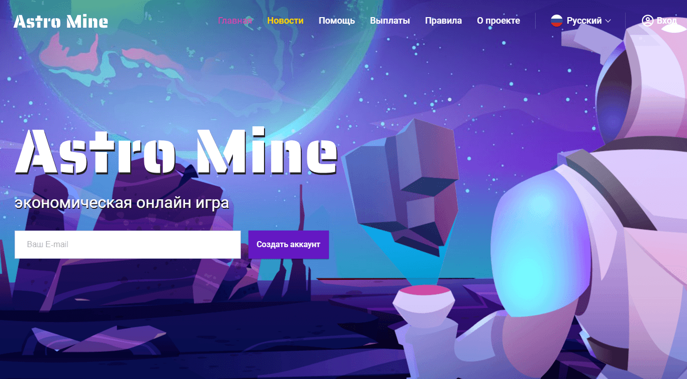 Astro Mine