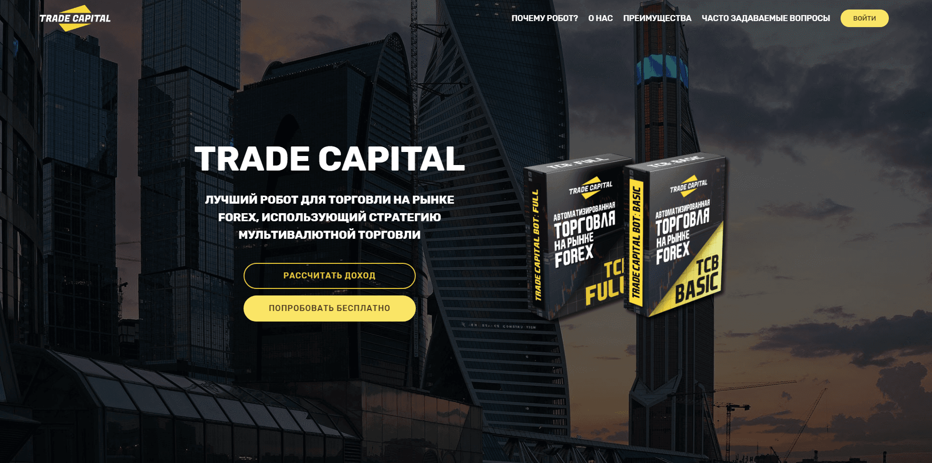 Trade capital bot