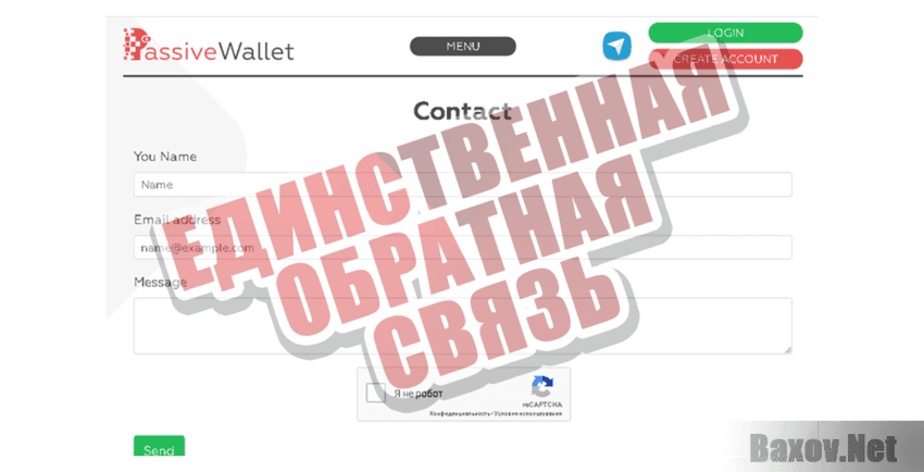PassiveWallet Единственная обратная связь