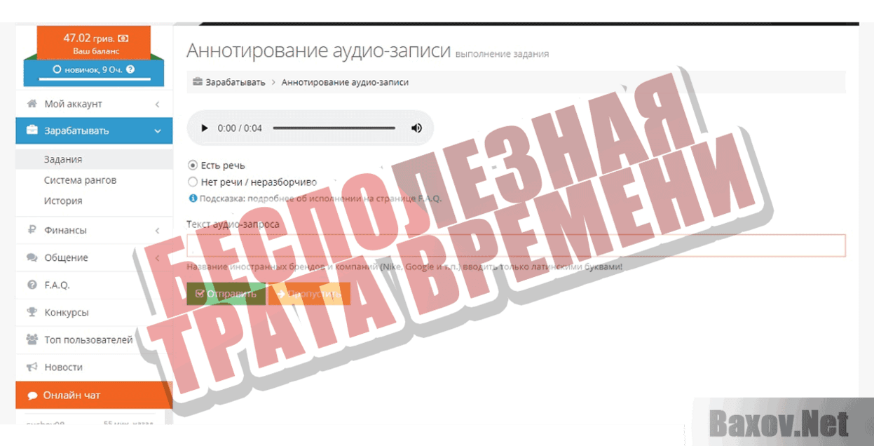 Reduzo Бесполезная трата времени