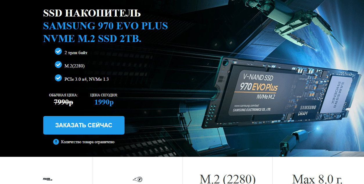 SSD накопитель SAMSUNG 970 EVO PLUS NVME M.2 SSD 2TB