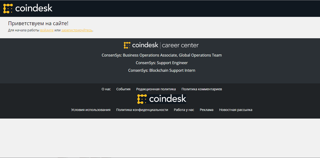 exchange-coindesk.com - лохотрон