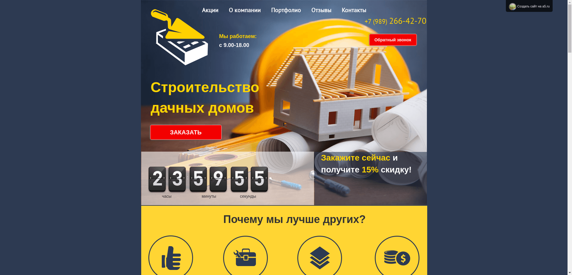 Модульные Дома Под Ключ отзывы и обзор. Развод, лохотрон или правда. Только честные и правдивые отзывы.