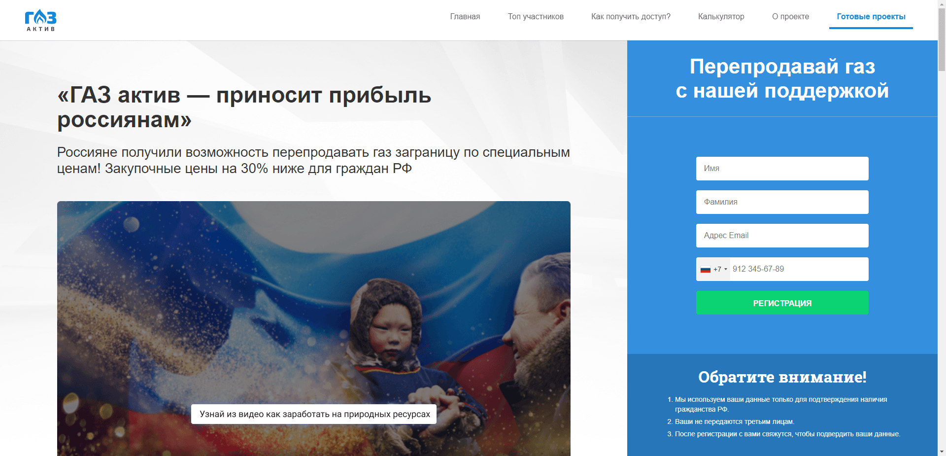 Газ Актив отзывы и обзор. Развод, лохотрон или правда. Только честные и правдивые отзывы на Baxov.Net