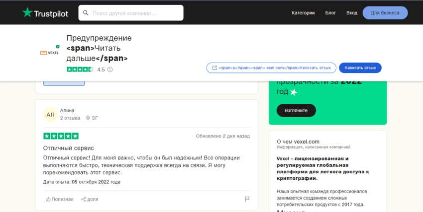 отзывы о проекте