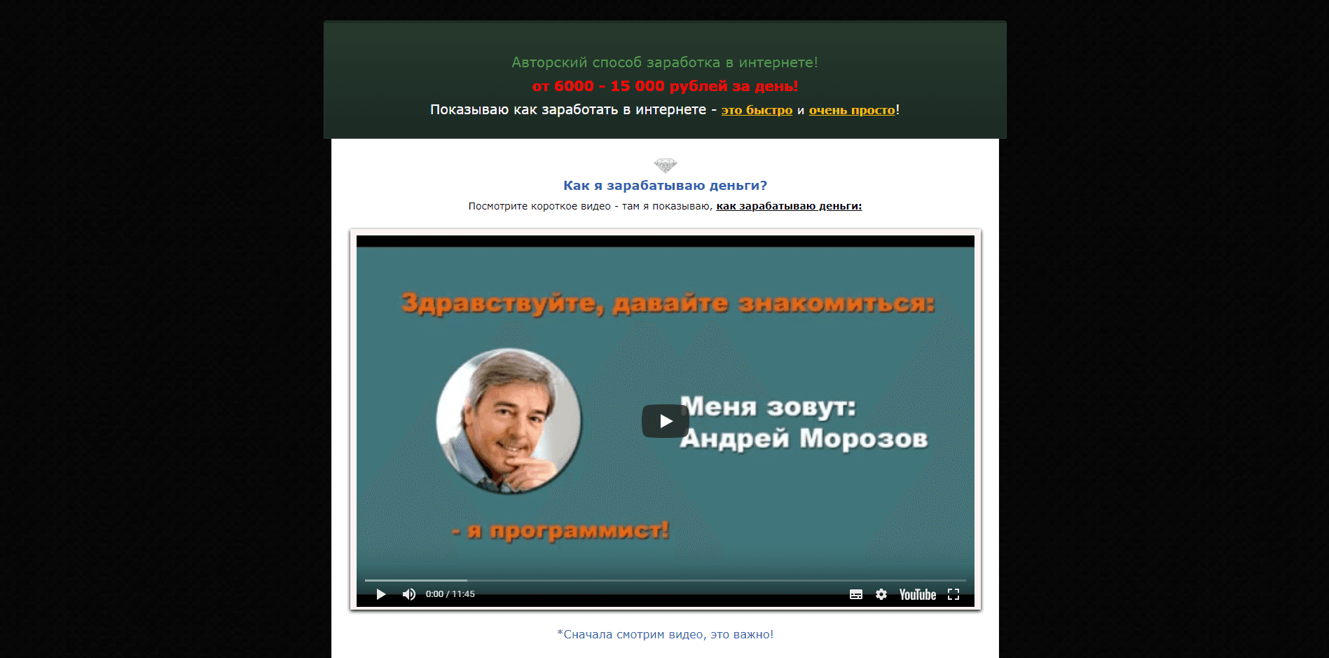 Андрей Морозов и Финансовый Агрегатор - лохотрон