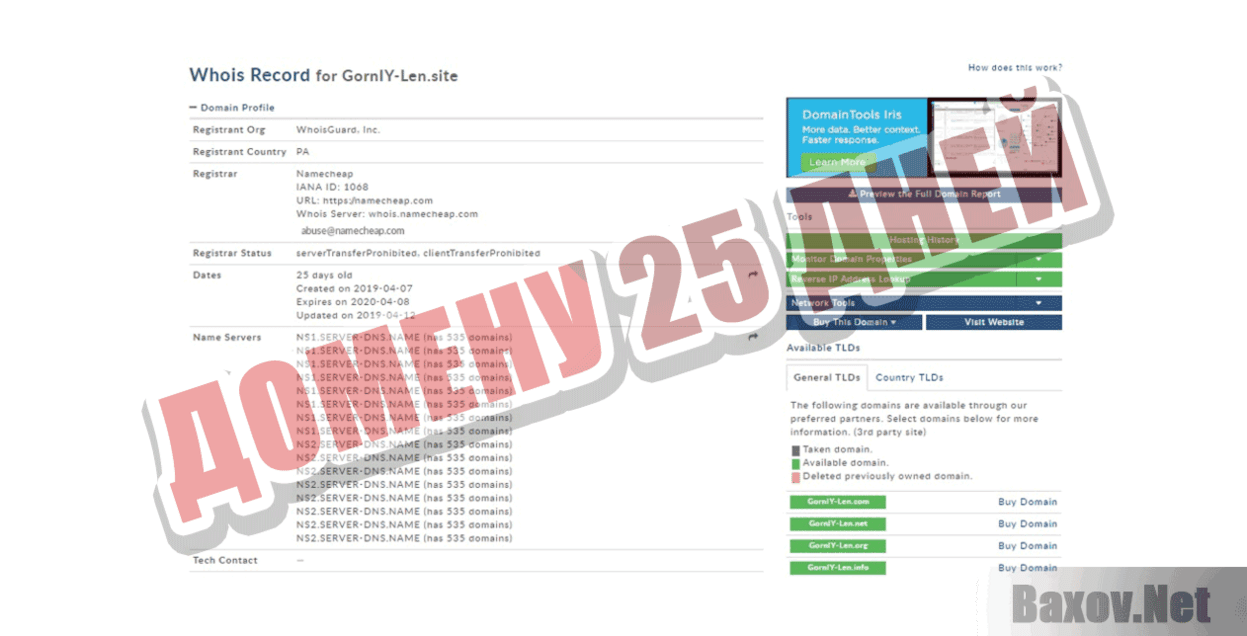 Горный Лен Домену 25 дней