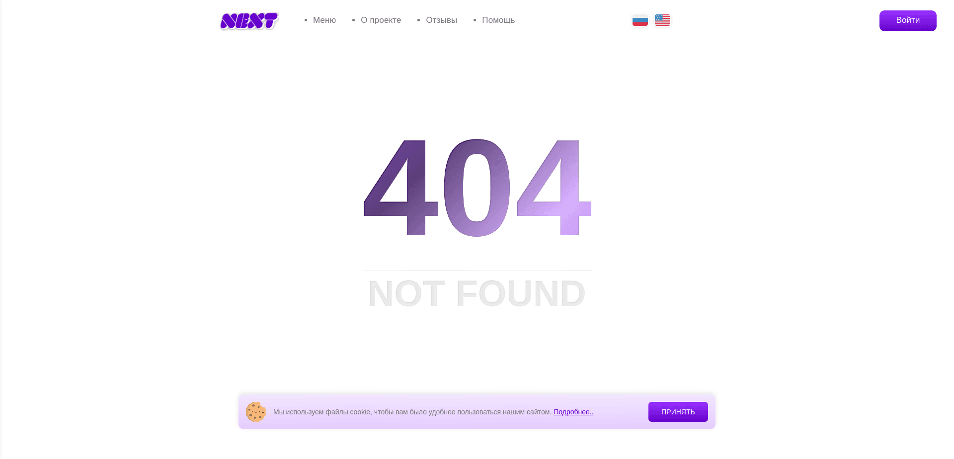 Screenshot for next-wallet.pro - 3