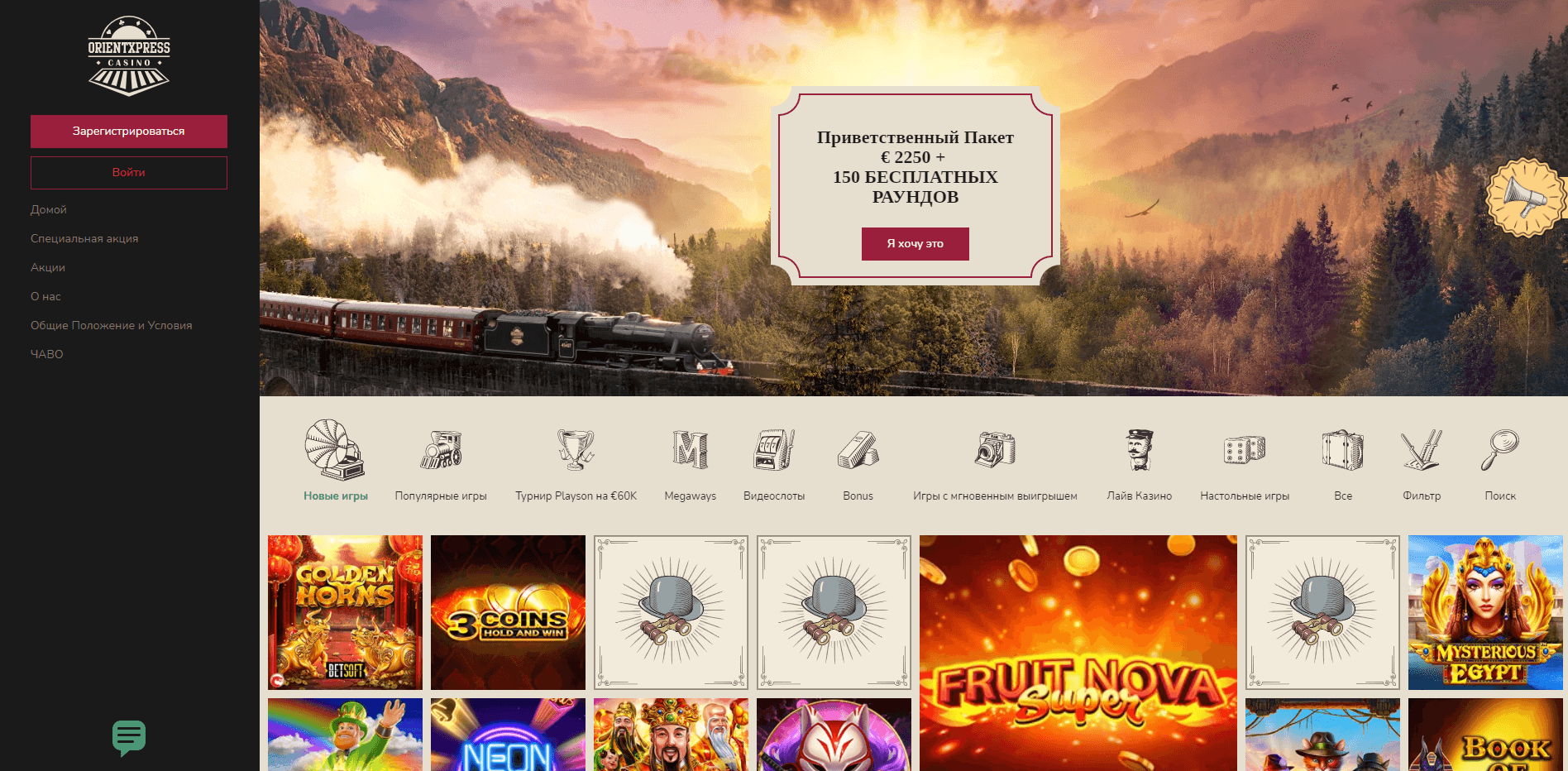Orient Xpress Casino отзывы и обзор. Развод, лохотрон или правда. Только честные и правдивые отзывы на Baxov.Net