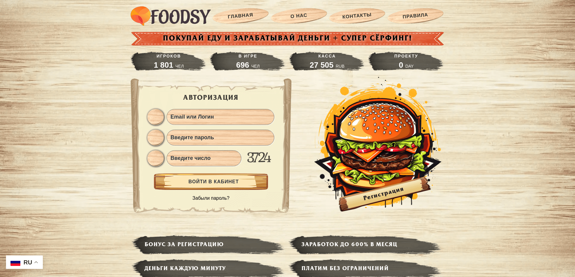 Screenshot for foodsy.biz - 0