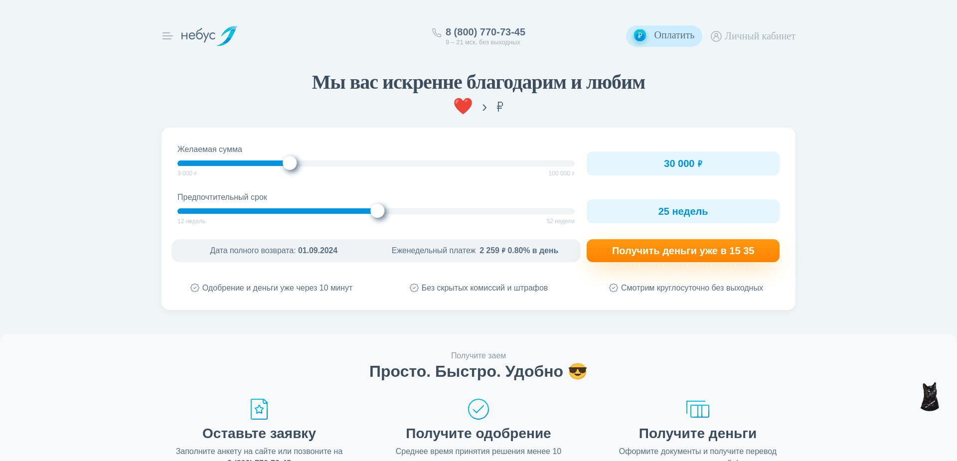 Screenshot for nebusfinance.ru - 3