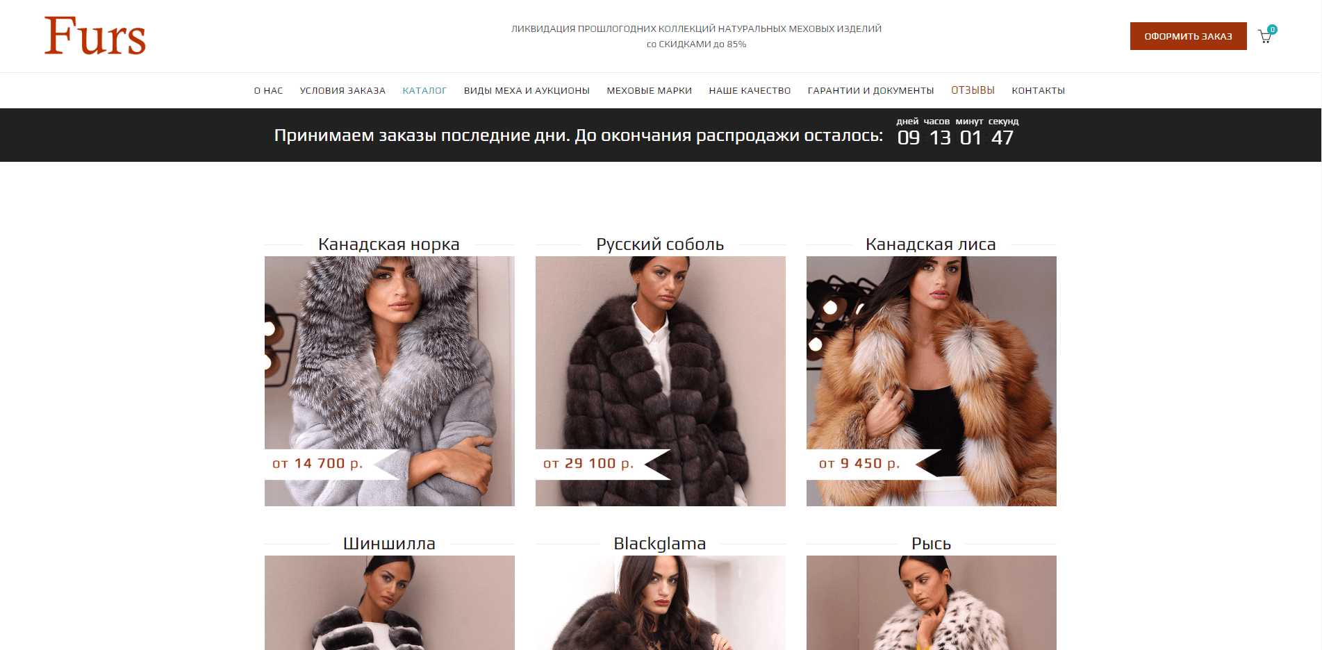 Furs отзывы и обзор. Развод, лохотрон или правда. Только честные и правдивые отзывы на Baxov.Net