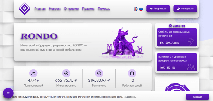 липовый инвестиционный сайт от мошенников