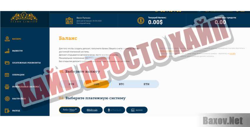 ELEON LEMITED Хайп Просто хайп