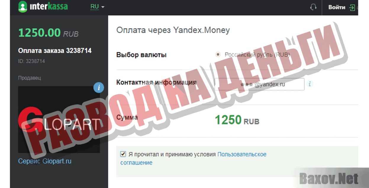 Обучение от Булата Максеева Развод на деньги