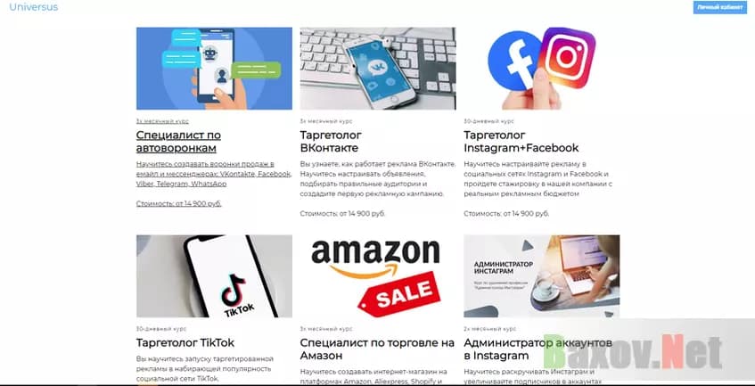 Сомнительные курсы