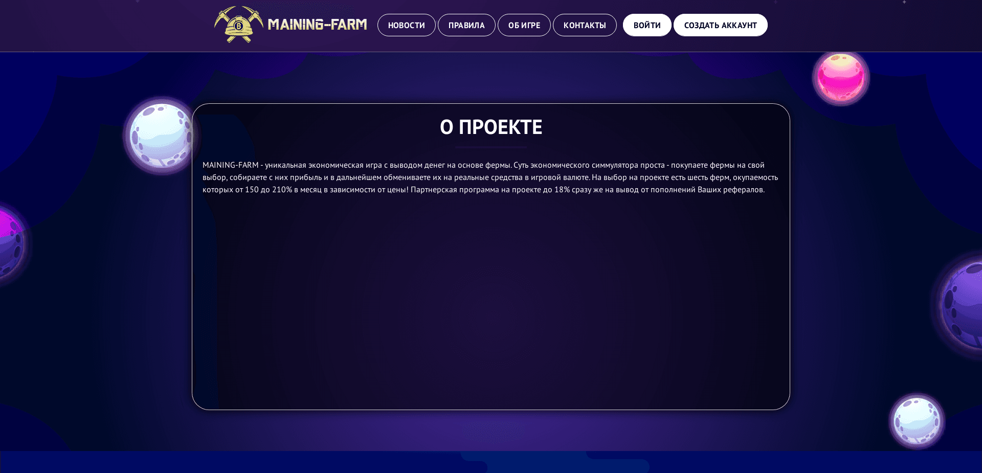 Screenshot for maining-farm.vip - 1