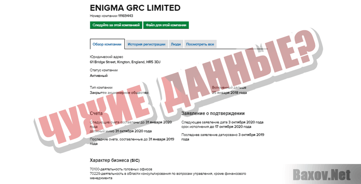 Profit Class Чужие данные