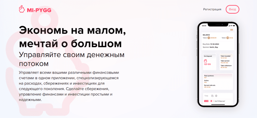 сомнительный хайп от мошенников