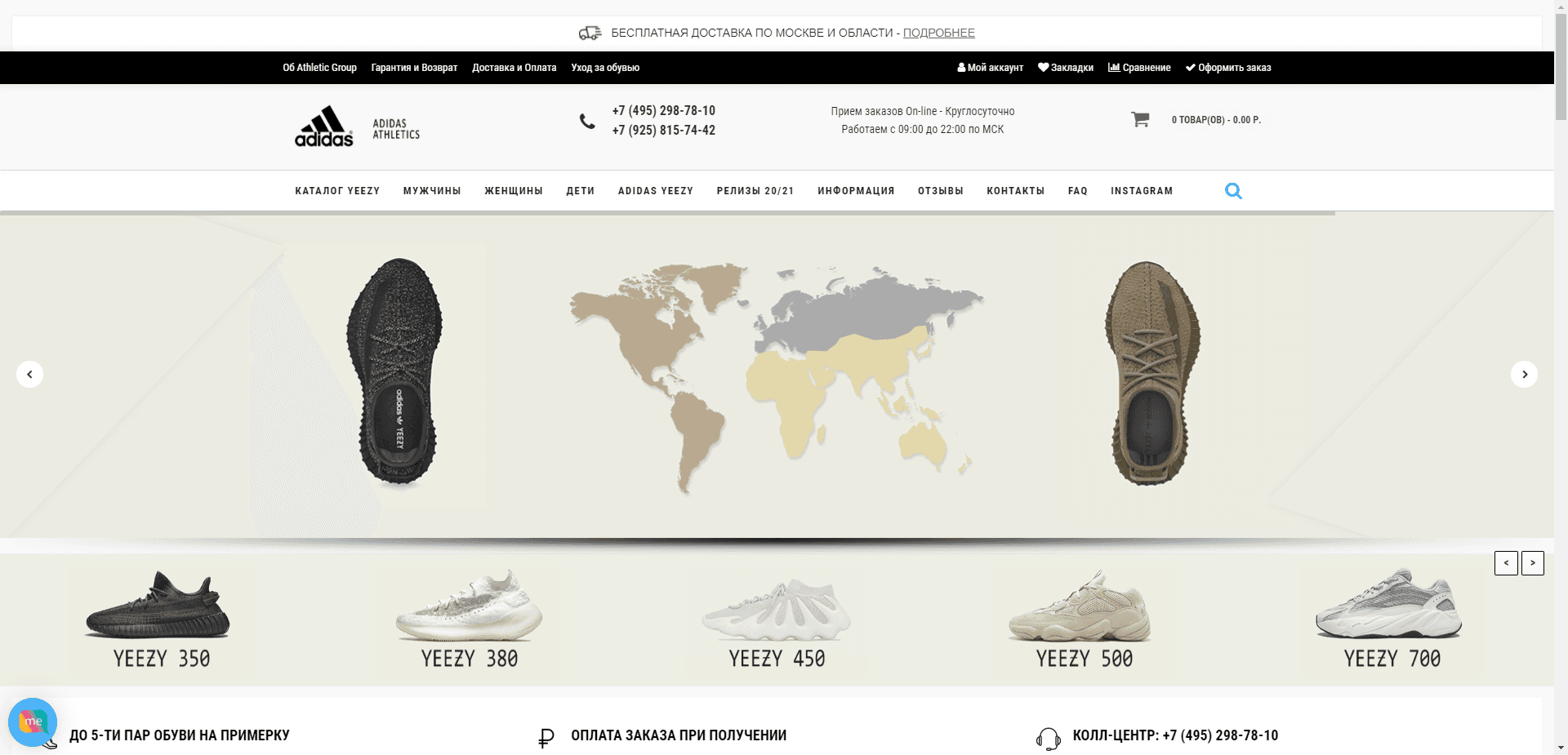 Фейк Yeezy Outlet™ Athletic отзывы и обзор. Развод, лохотрон или правда. Только честные и правдивые отзывы на Baxov.Net