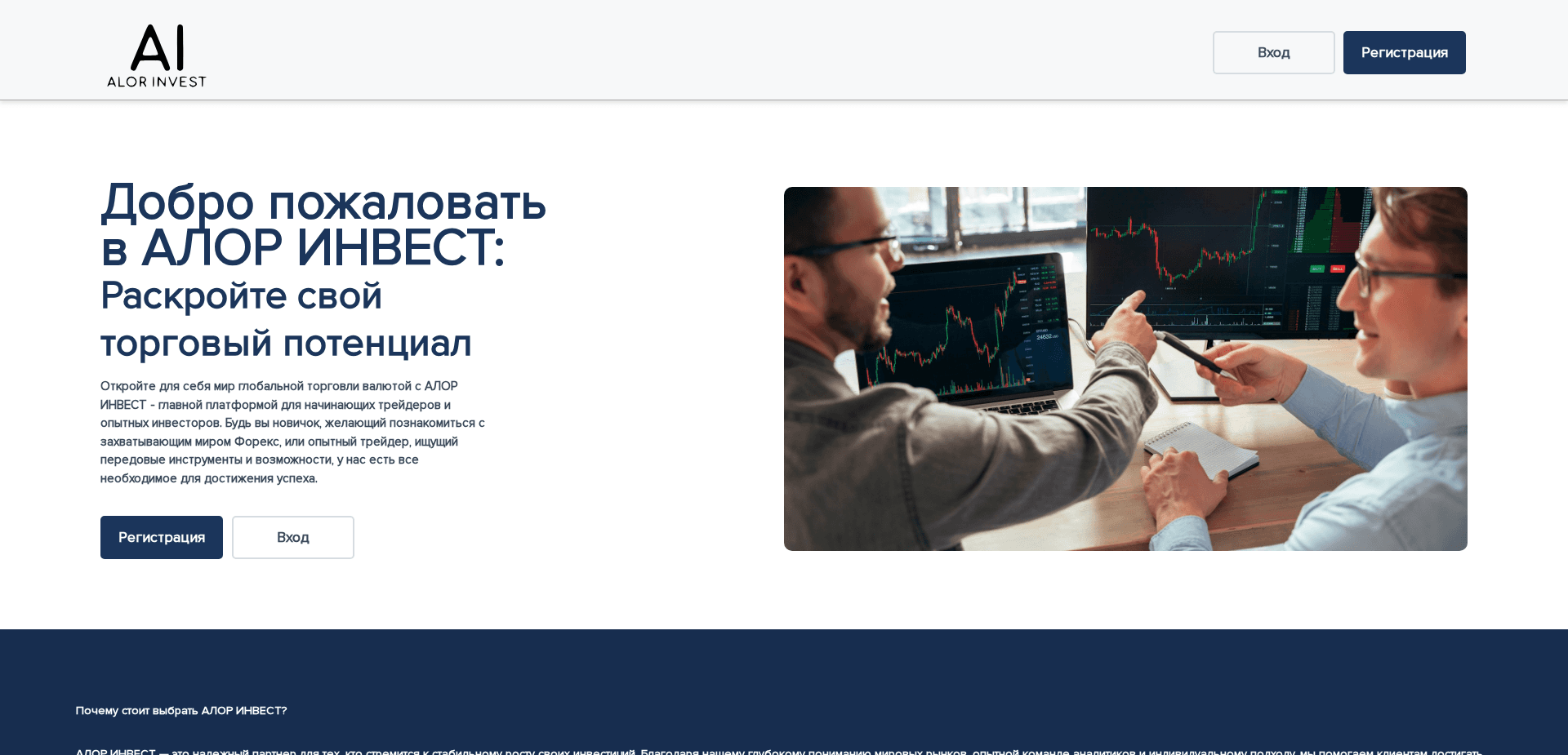 Screenshot for alorplatform.com - 0