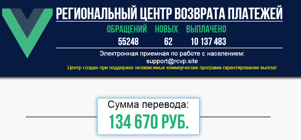 Региональный центр возврата платежей