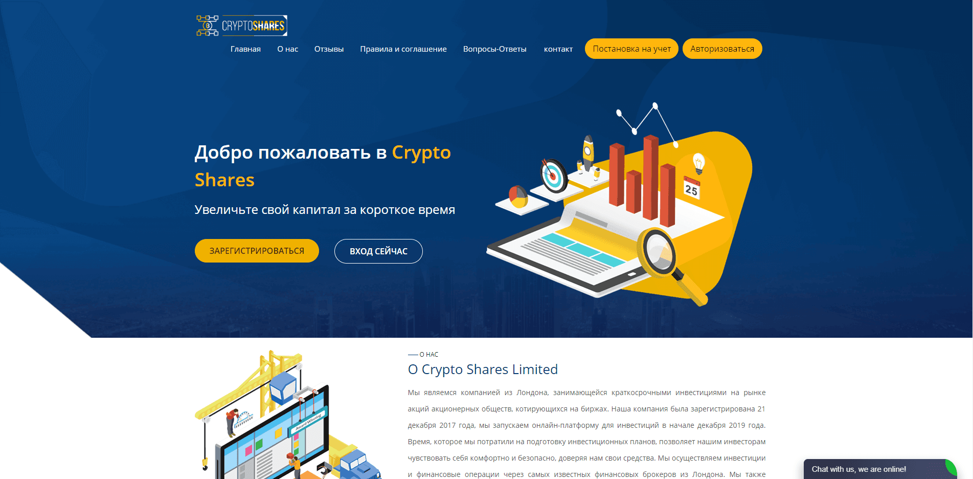 Компанией из Лондона, занимающаяся краткосрочными инвестициями - вся правда о проекте