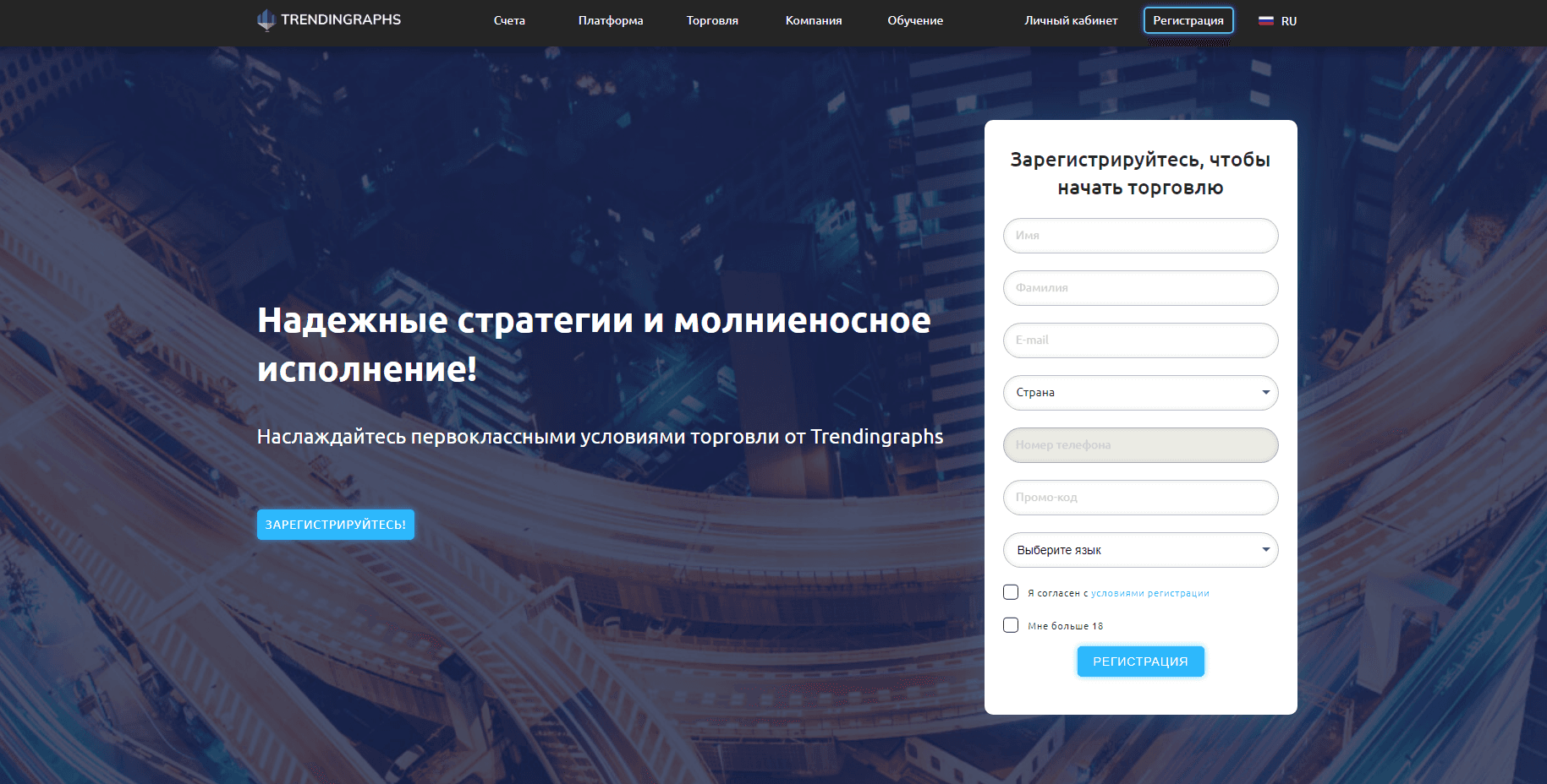 Trendingraphs - Лохотрон