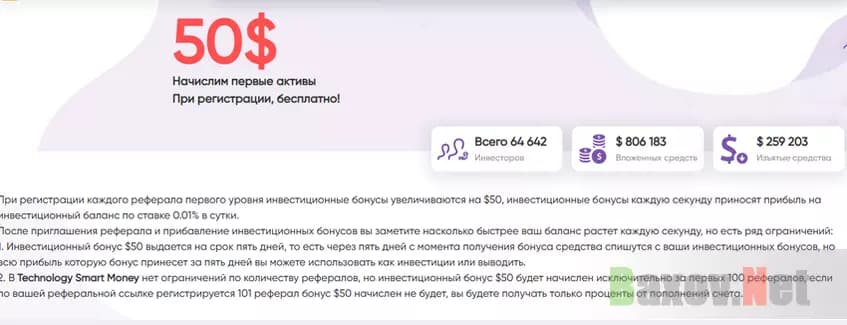 Расценки жуликов