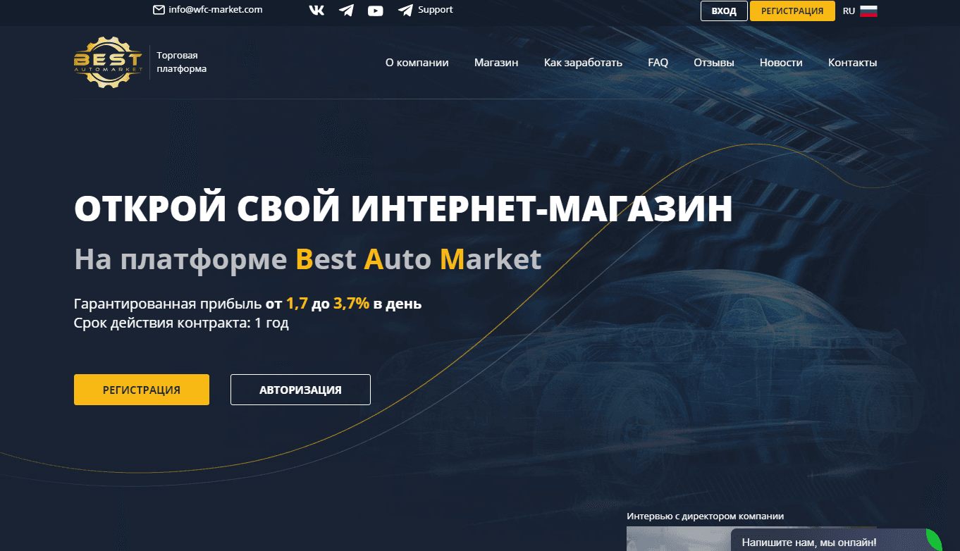 Best Auto Market