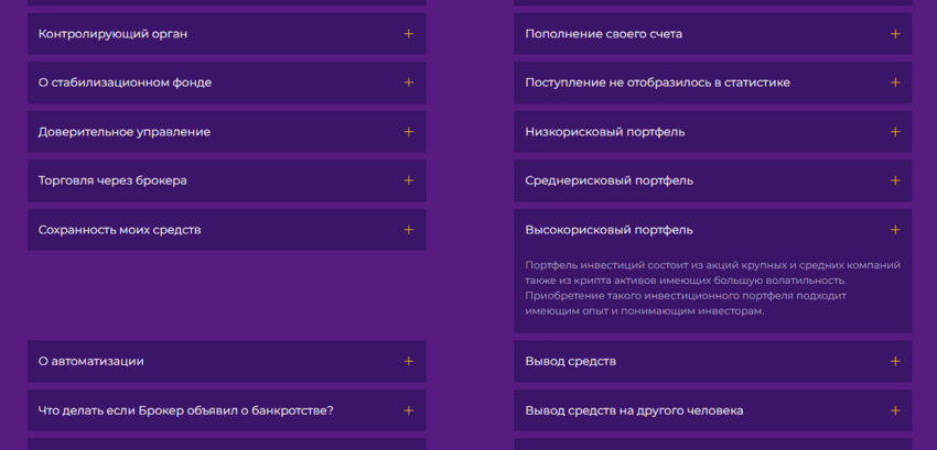 информация об инвестициях на сайте