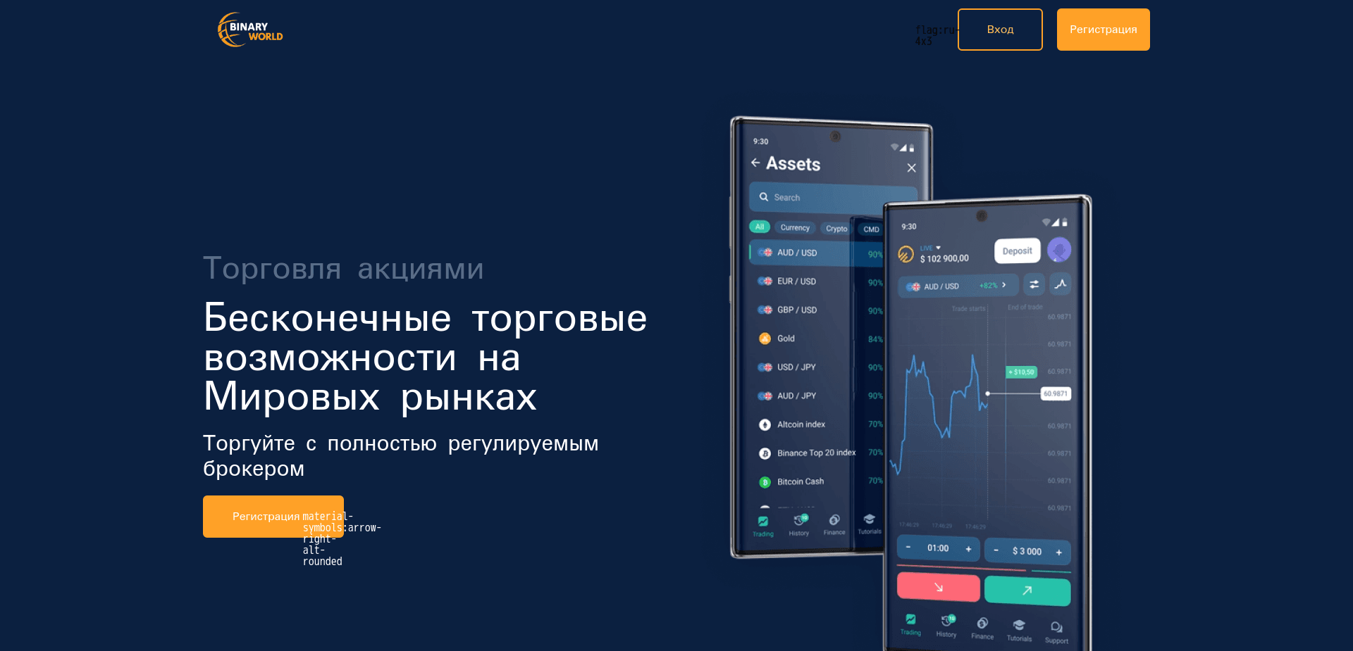 Screenshot for bin-world.net - 2