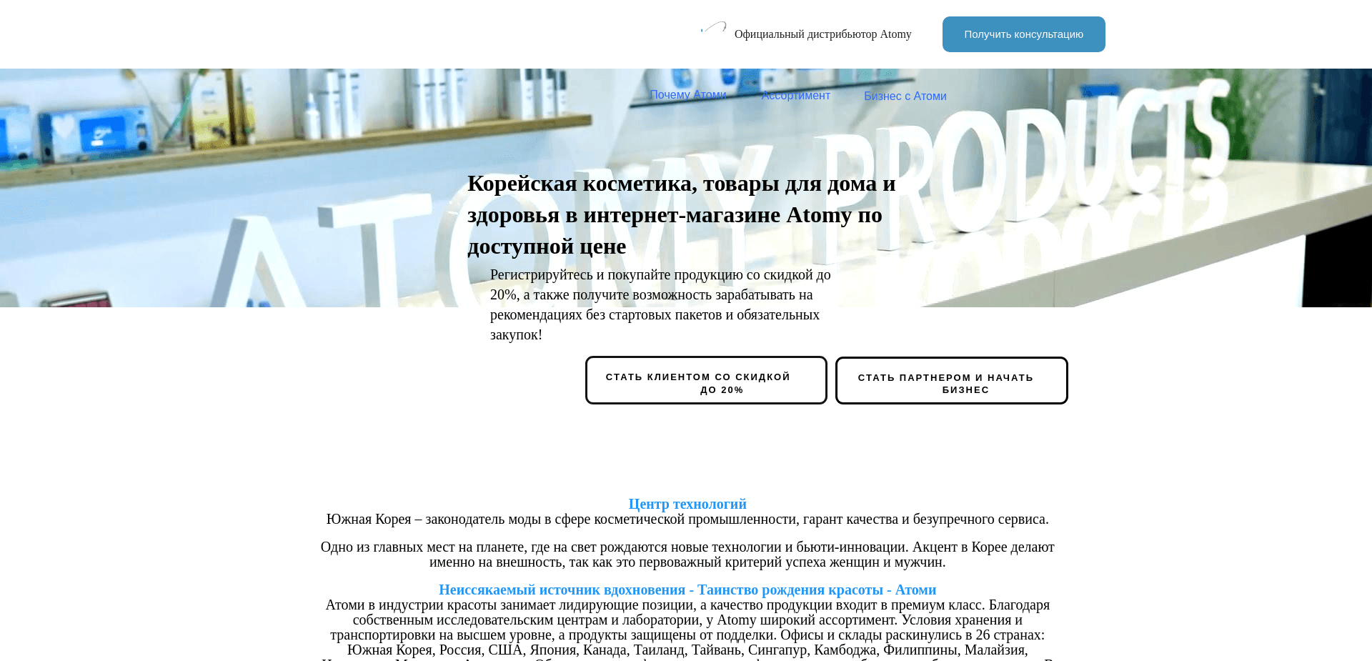 Screenshot for beeatomy.ru - 0