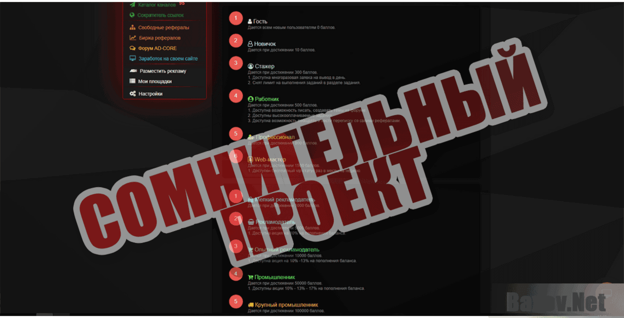 Ядерный букс Сомнительный проект