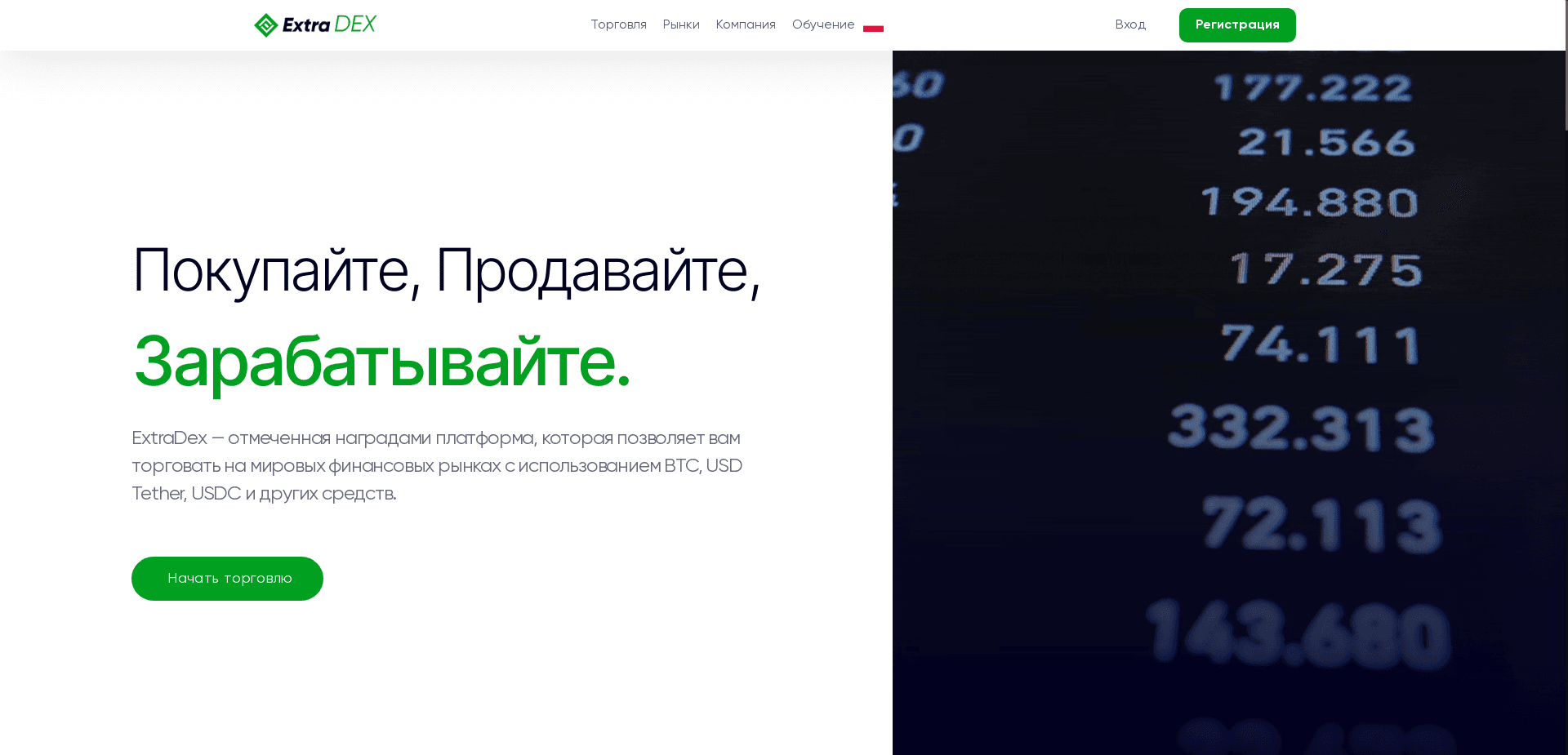 Extradex отзывы и обзор. Развод, лохотрон или правда. Только честные и правдивые отзывы.